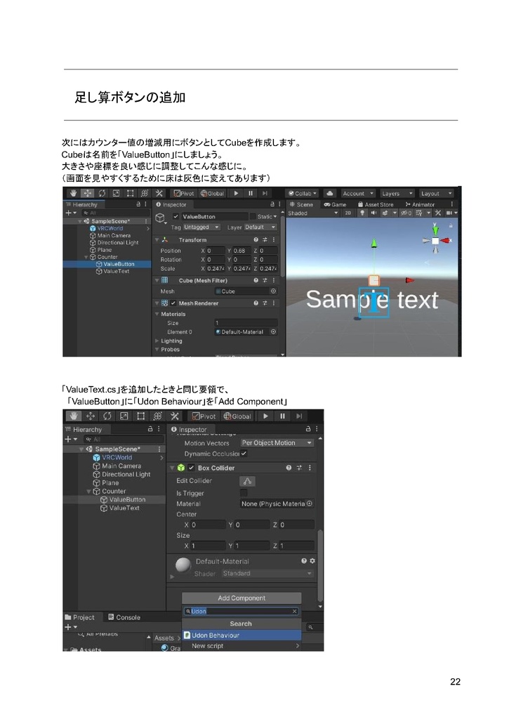 U#で始めるプログラミング入門