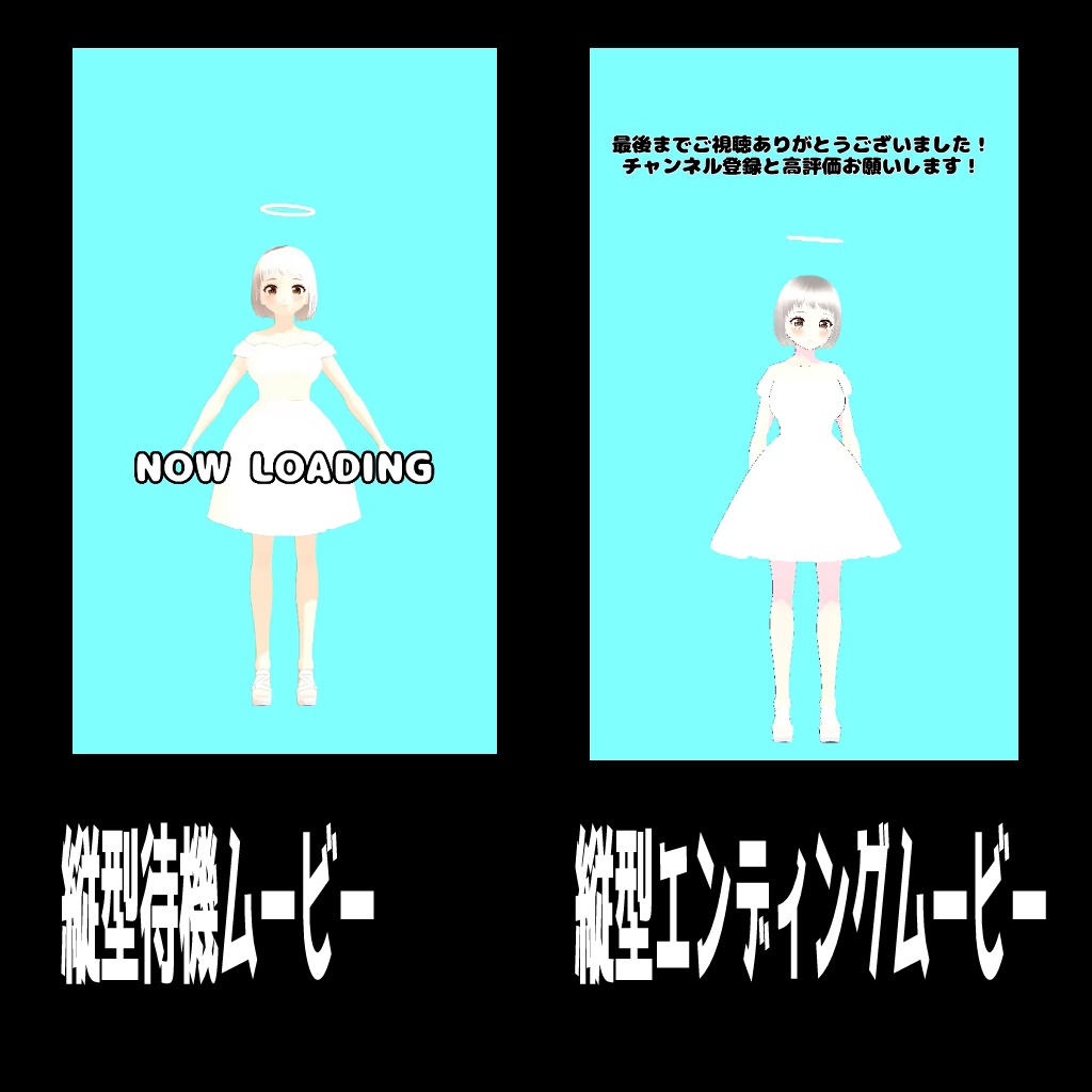 【1点限定】3DVtuberセット【天使風オリジナルVRMモデル】Original Vtuber 3D model Set【one-of-a-kind】