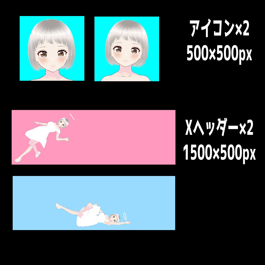 【1点限定】3DVtuberセット【天使風オリジナルVRMモデル】Original Vtuber 3D model Set【one-of-a-kind】