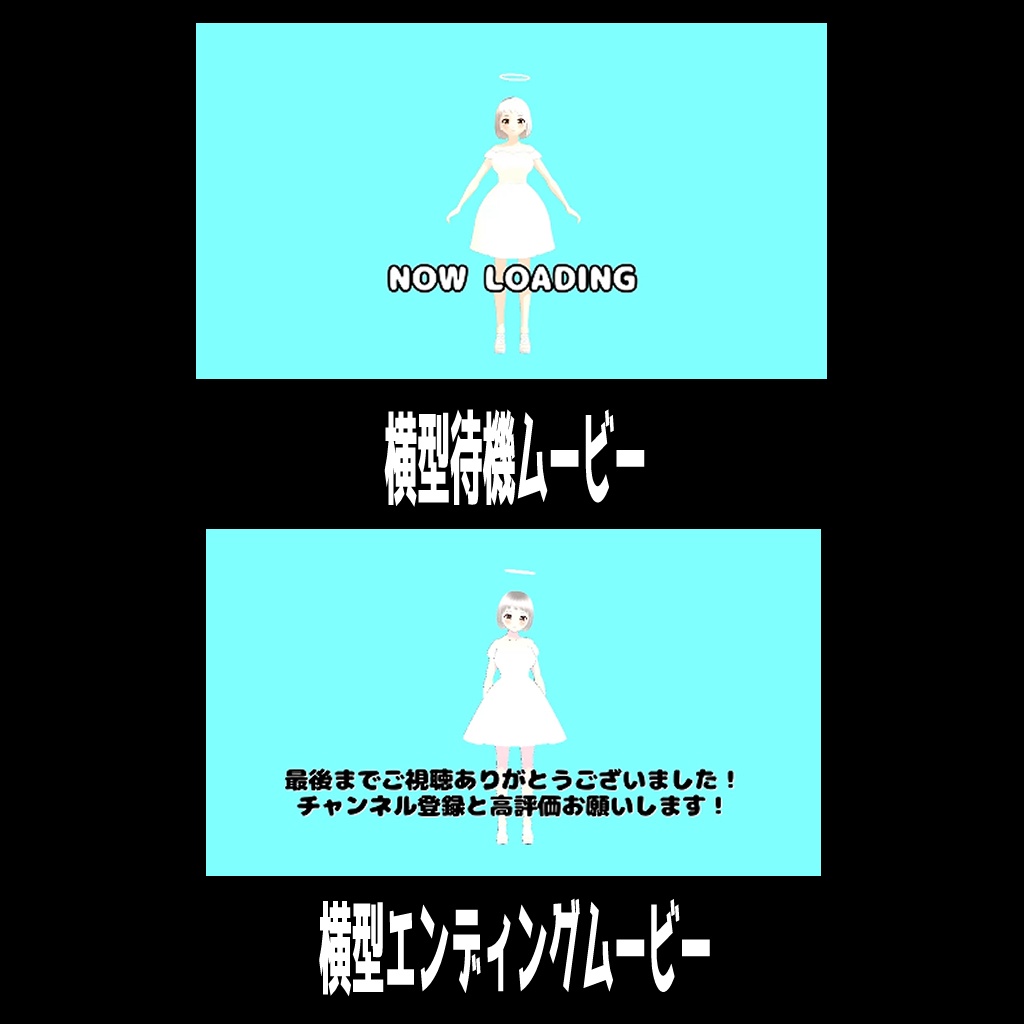 【1点限定】3DVtuberセット【天使風オリジナルVRMモデル】Original Vtuber 3D model Set【one-of-a-kind】