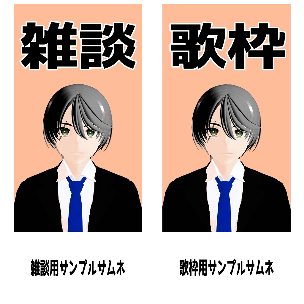 【1点限定】右目に傷のある男オリジナルモデル Original model【商用化】VRChat可 vrmモデル【3D Vtuber set】