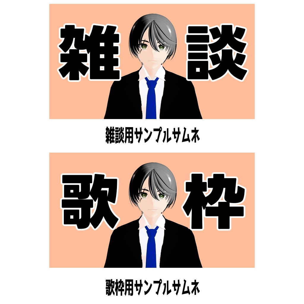 【1点限定】右目に傷のある男オリジナルモデル Original model【商用化】VRChat可 vrmモデル【3D Vtuber set】