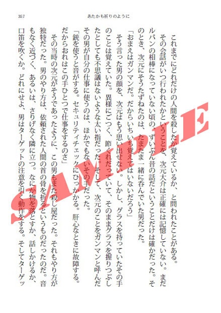 あたかも祈りのように