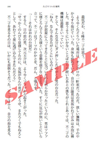 たどりついた場所