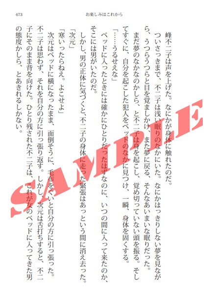 お楽しみはこれから