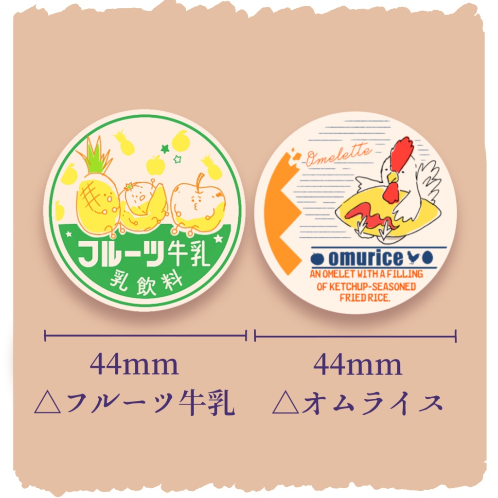 牛乳のフタ風缶バッジ