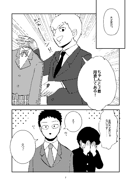 それいけ 霊とか相談所 Crud69 Booth