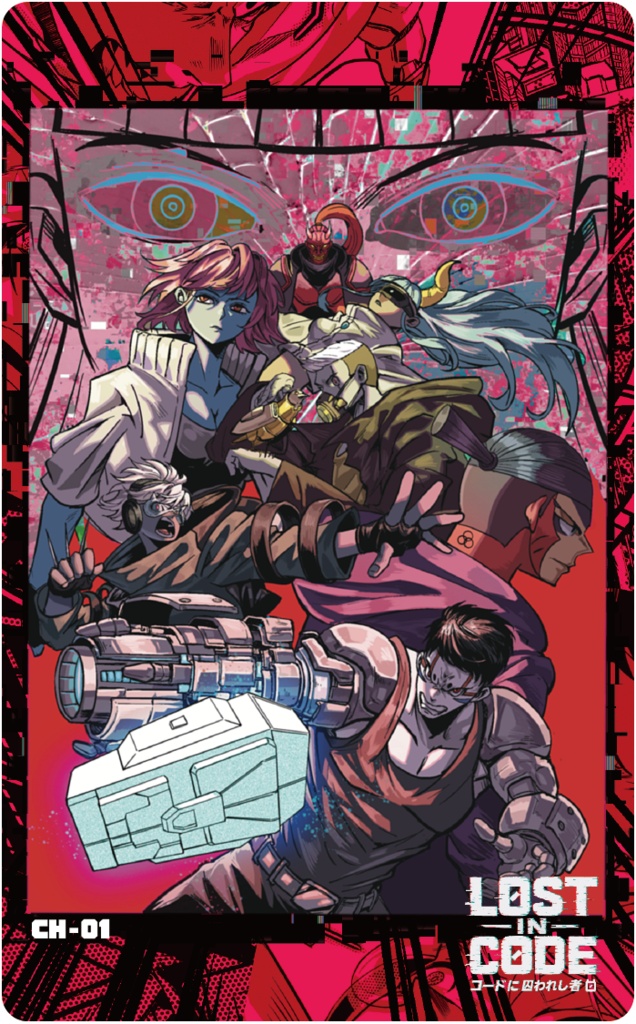 『LOST IN CODE』公式カードセット -1章- / LOST IN CODE OFFICIAL CARD SET - CHAPTER 1 -