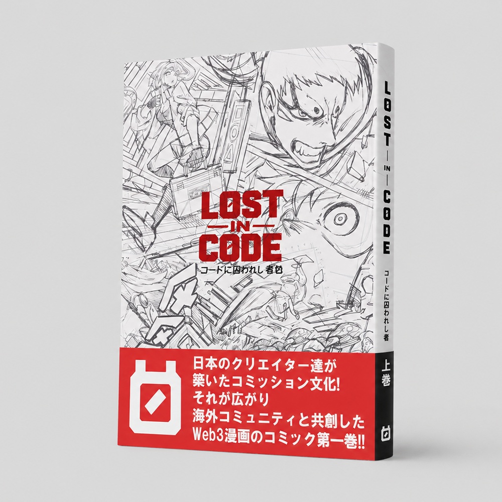 コア・パック (本&ぬいぐるみ) / Core Pack (Book & Plushie)
