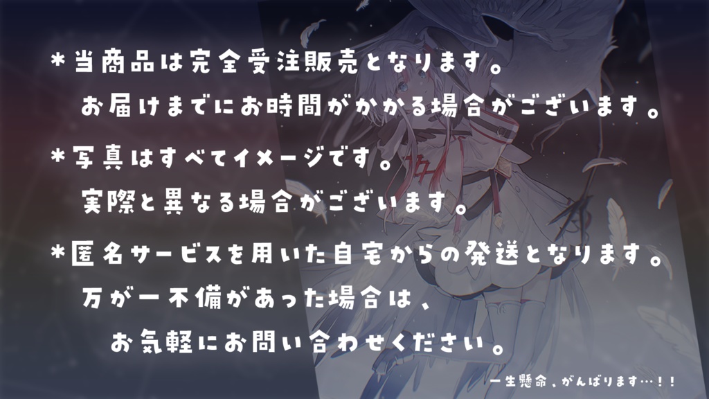 【鶴乃つるA】デビュー記念グッズ&ボイス