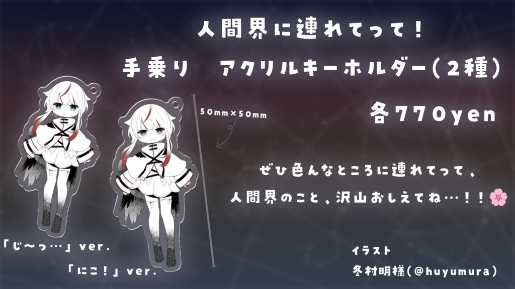 【鶴乃つるA】デビュー記念グッズ&ボイス