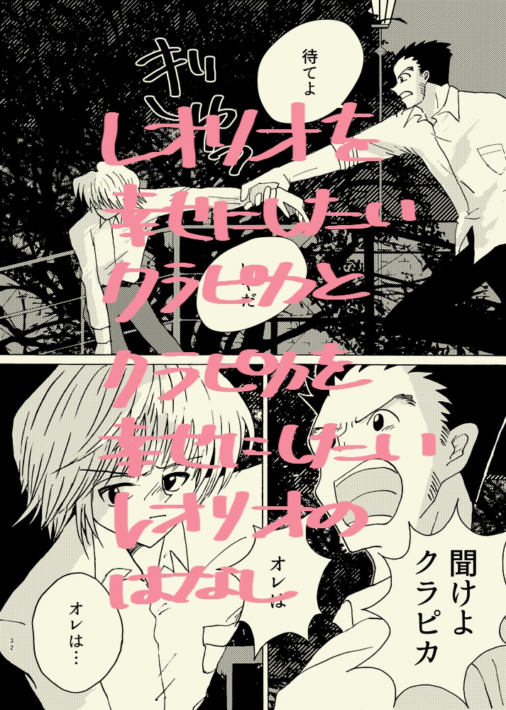 あの日、ファインダー越しの君と