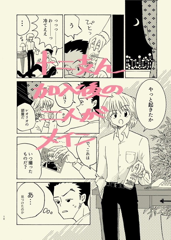 あの日、ファインダー越しの君と