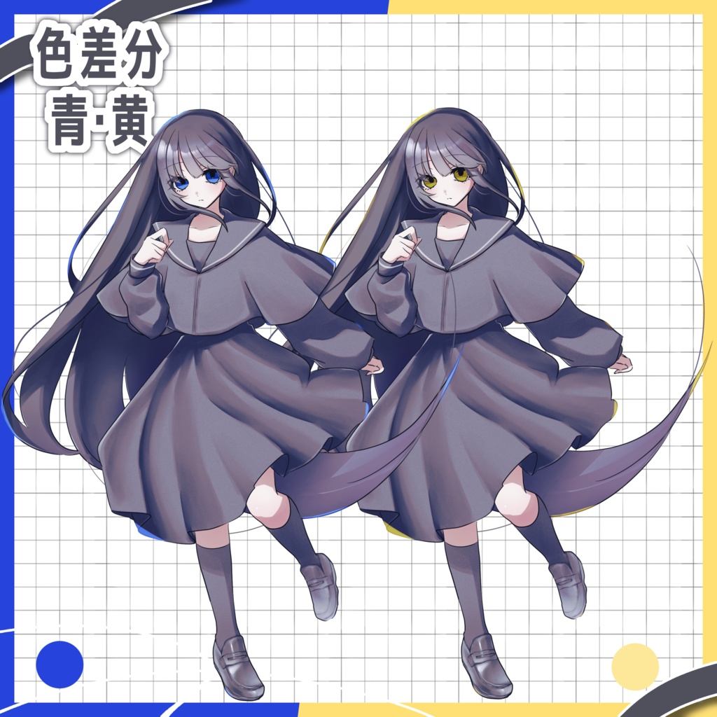 【立ち絵素材】制服の子【表情・色差分あり】