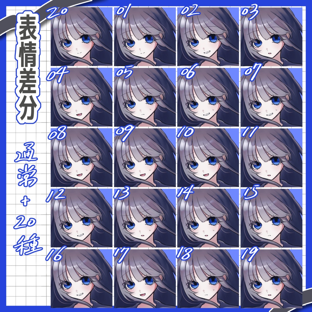 【立ち絵素材】制服の子【表情・色差分あり】