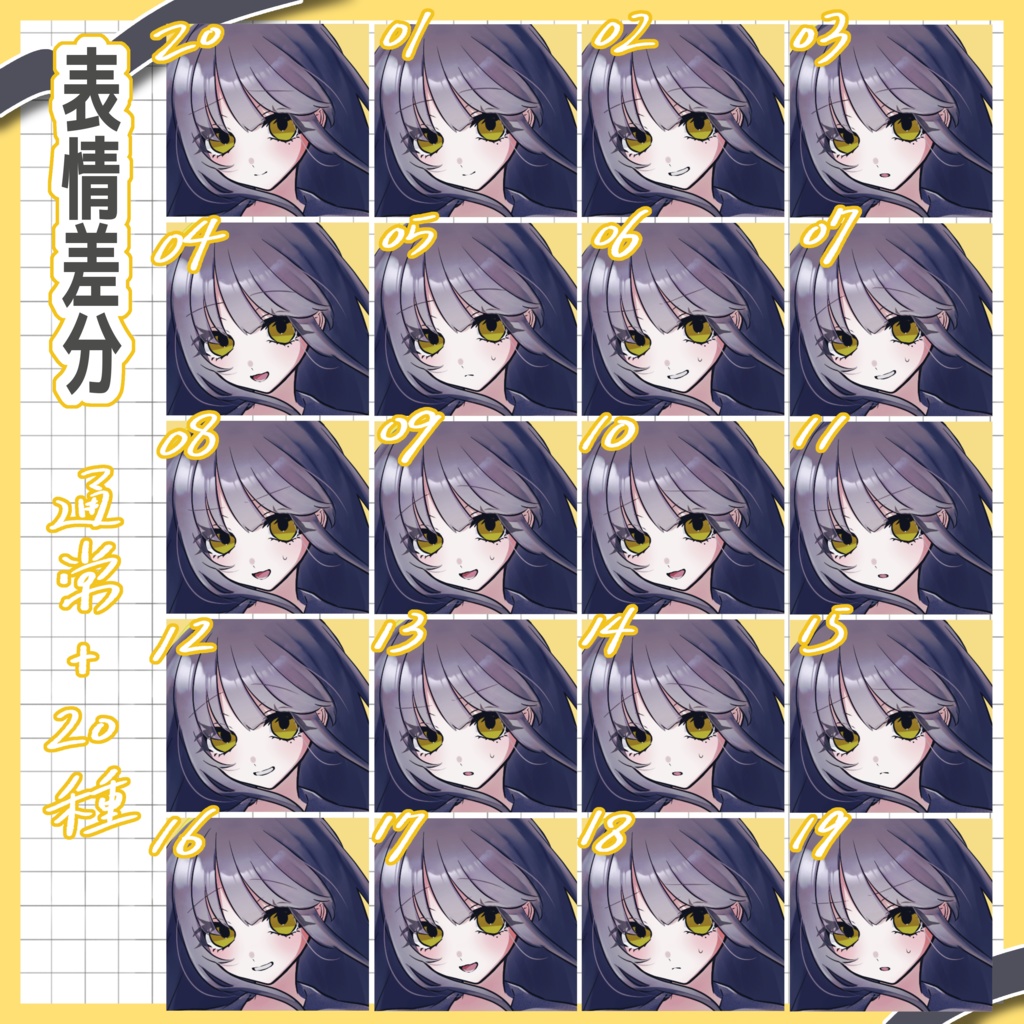 【立ち絵素材】制服の子【表情・色差分あり】