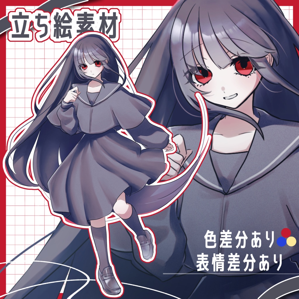 【立ち絵素材】制服の子【表情・色差分あり】
