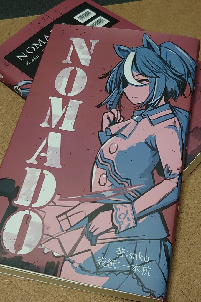 テイオーメイン小説本『NOMADO』