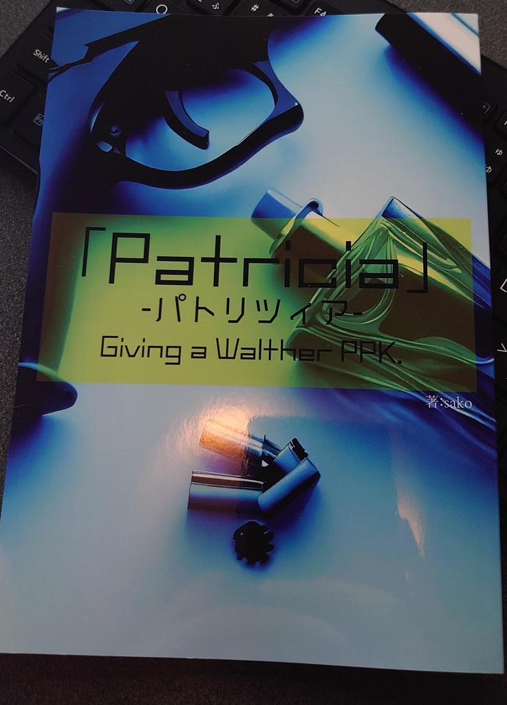 『「Patricia」 -パトリツィア-』