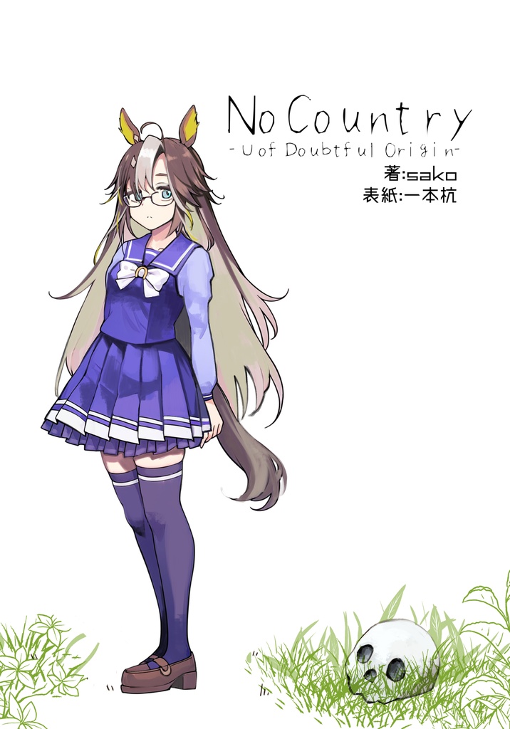 「No Country -U of Doubtful Origin―」