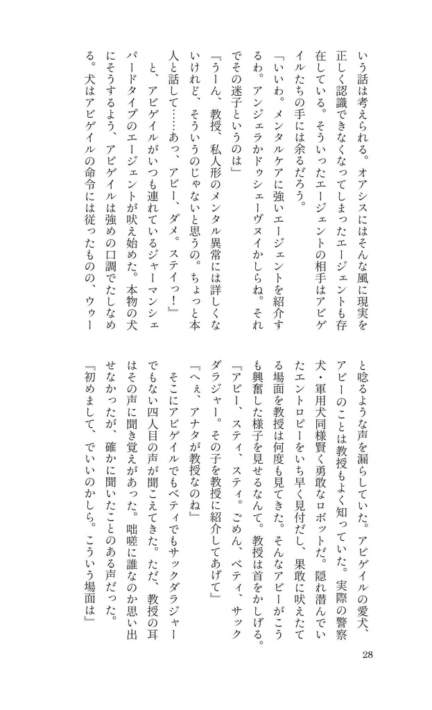 「亡命のパラノイア exile:Paranoia This is an asylum?」