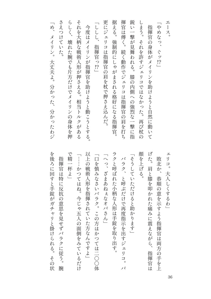 「出獄のネゲヴ -Re:incarnation of NEGEV-」