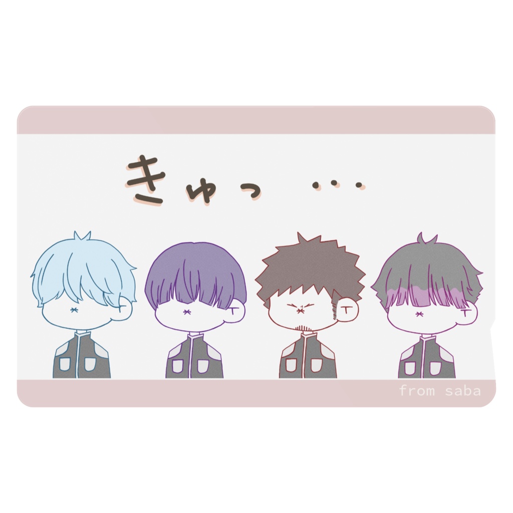 顔がきゅっ...ってなるよね。ICステッカー