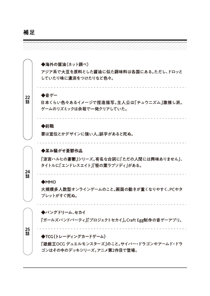 オンボロ寮の寮長になったので監督生を裏方サポートすることにした(2)