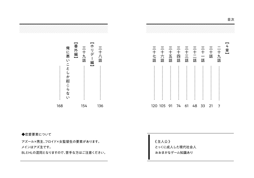 オンボロ寮の寮長になったので監督生を裏方サポートすることにした(3)