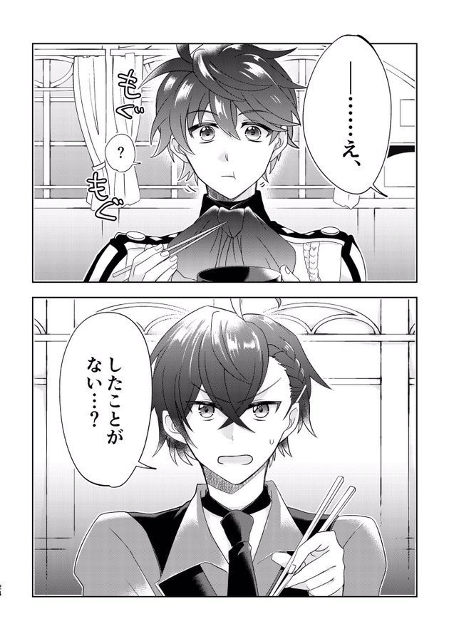 志が我らを結ぶと心得えても