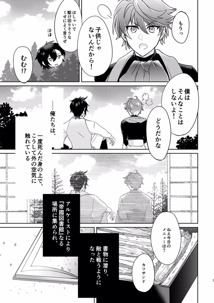 志が我らを結ぶと心得えても