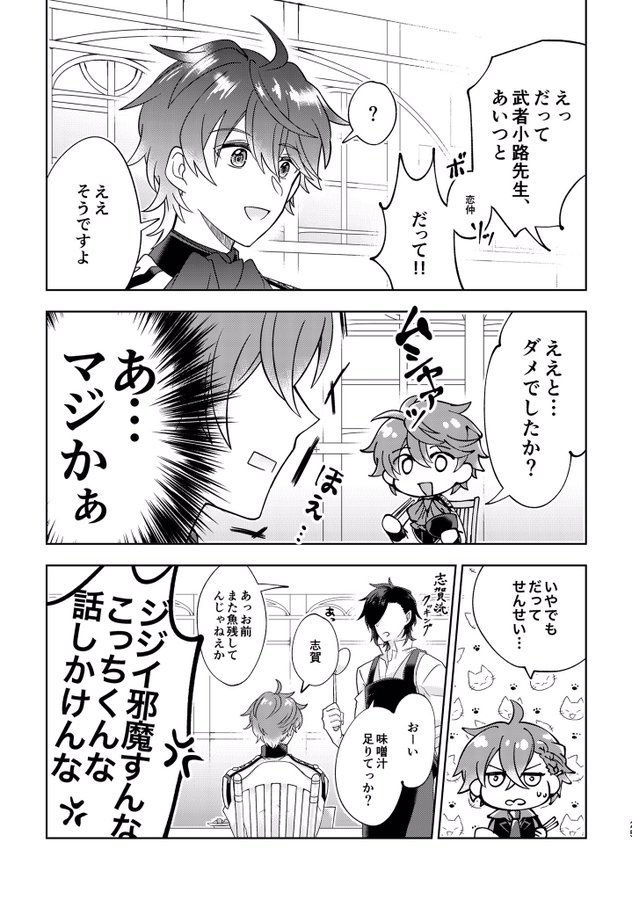 志が我らを結ぶと心得えても