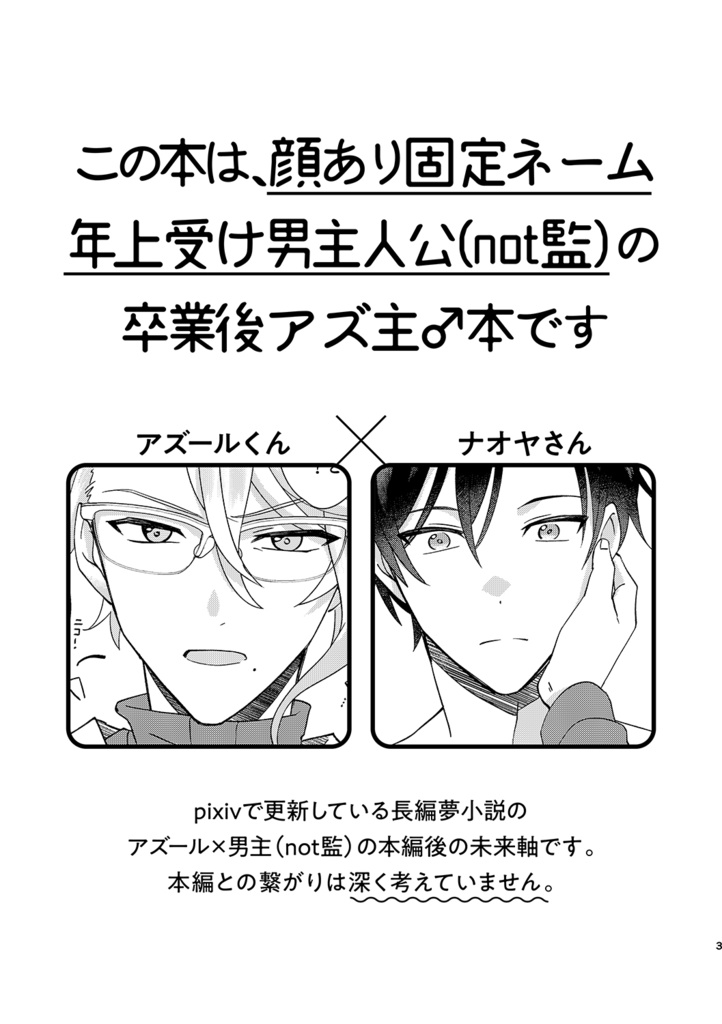 隣に輝くミーティア