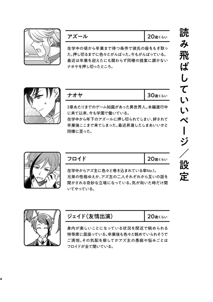 隣に輝くミーティア