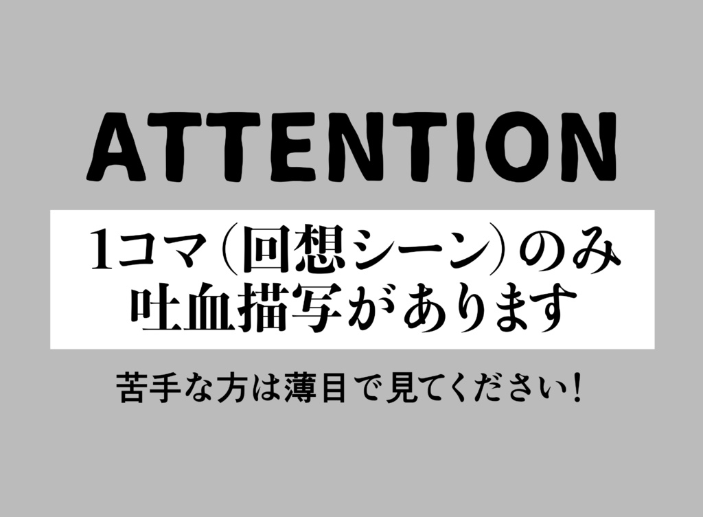 隣に輝くミーティア