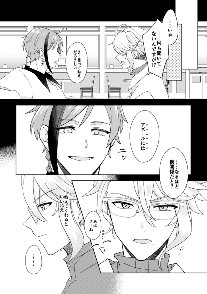 隣に輝くミーティア