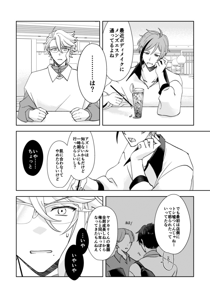 隣に輝くミーティア