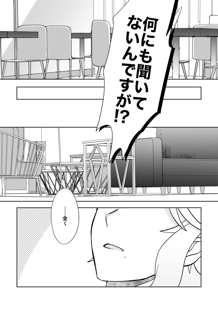 隣に輝くミーティア