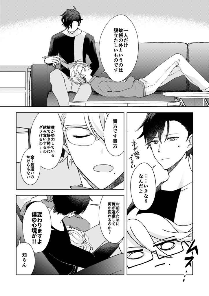 隣に輝くミーティア