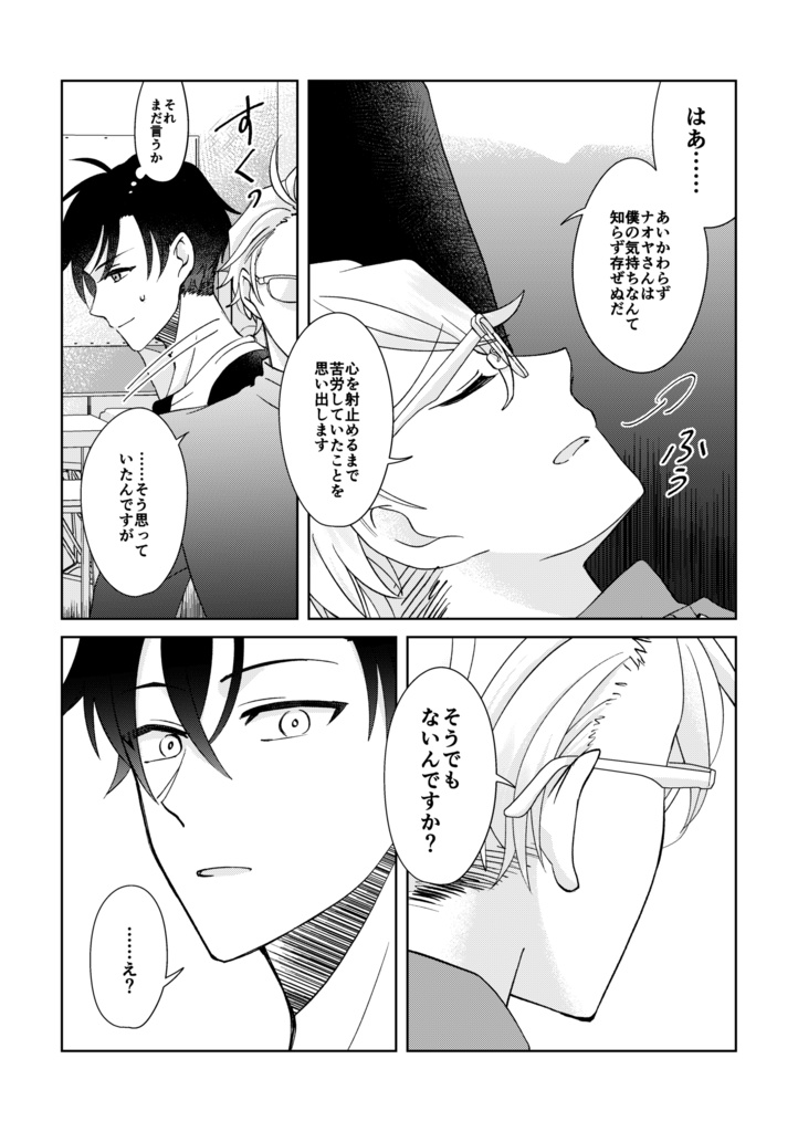 隣に輝くミーティア