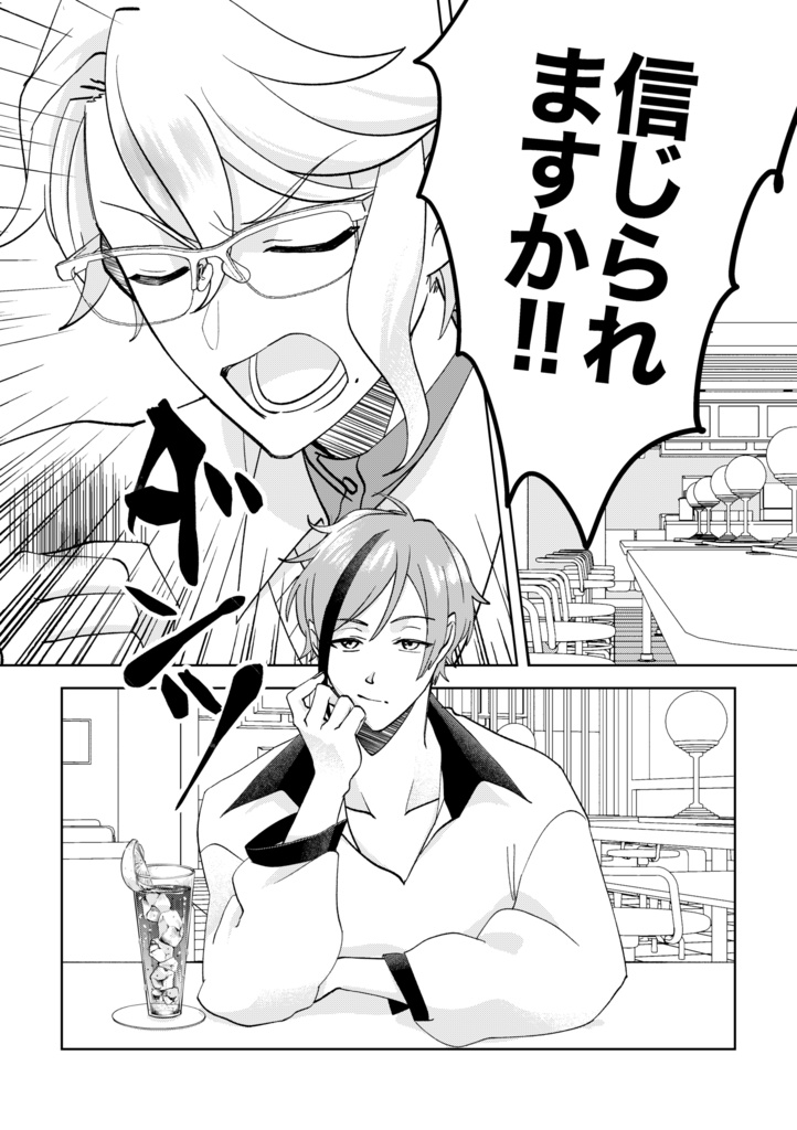 隣に輝くミーティア