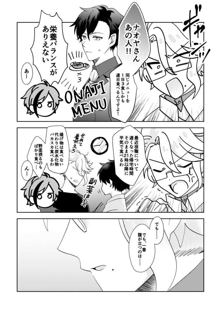 隣に輝くミーティア