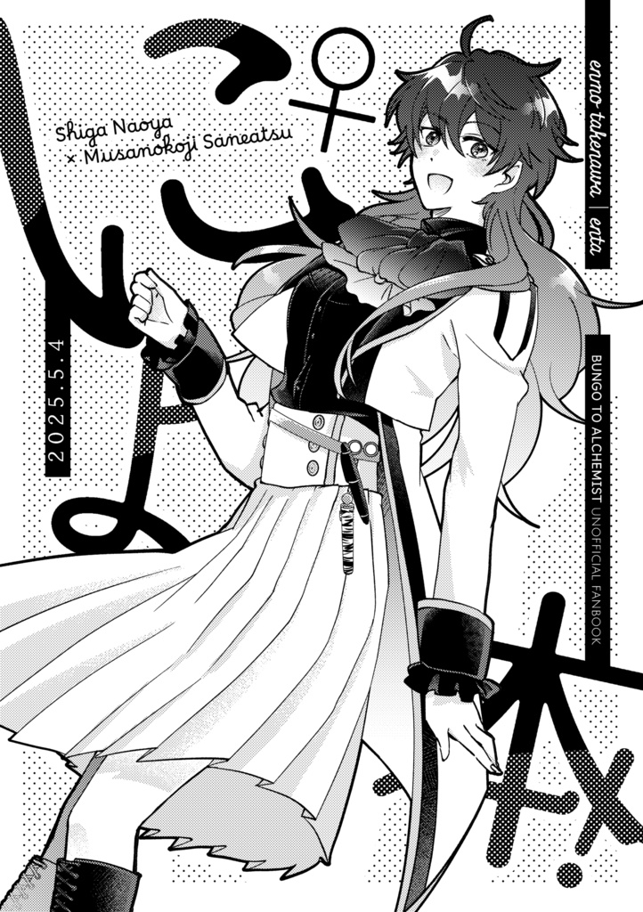 にょ本！