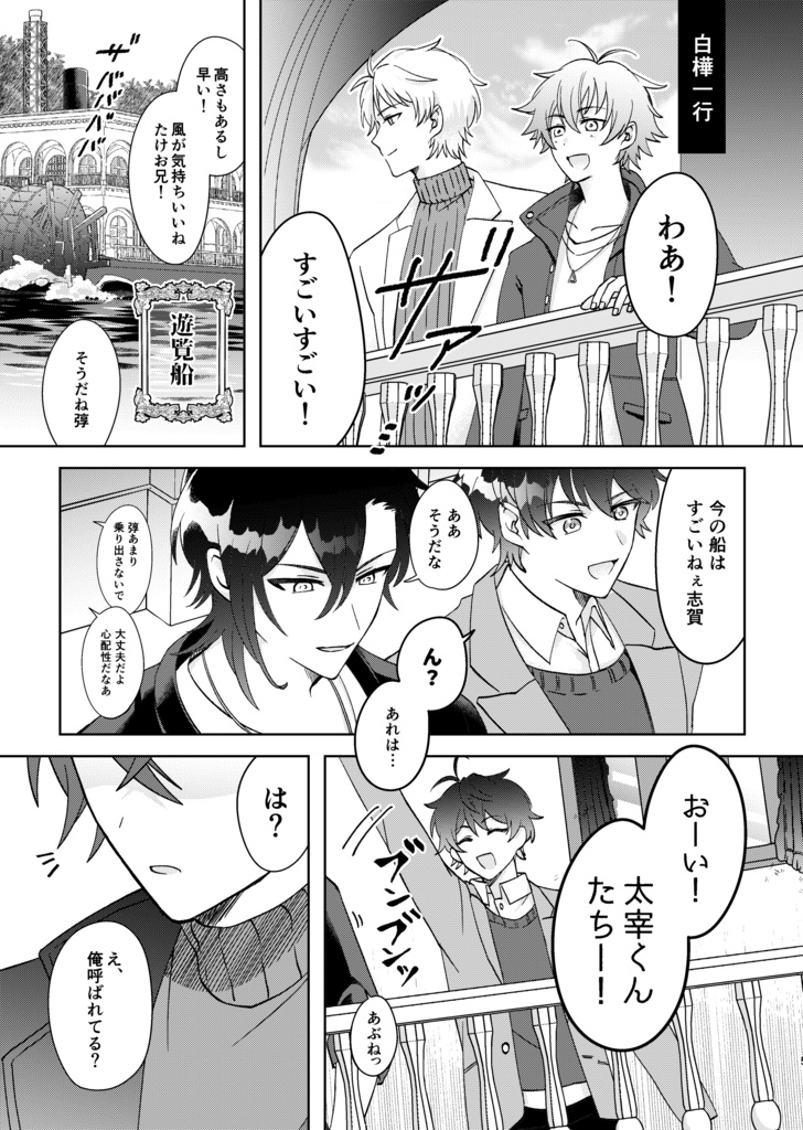 ぶらかばプロが遊園地に行く話