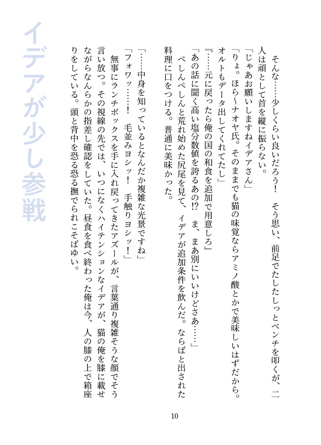 華麗なる猫な日々