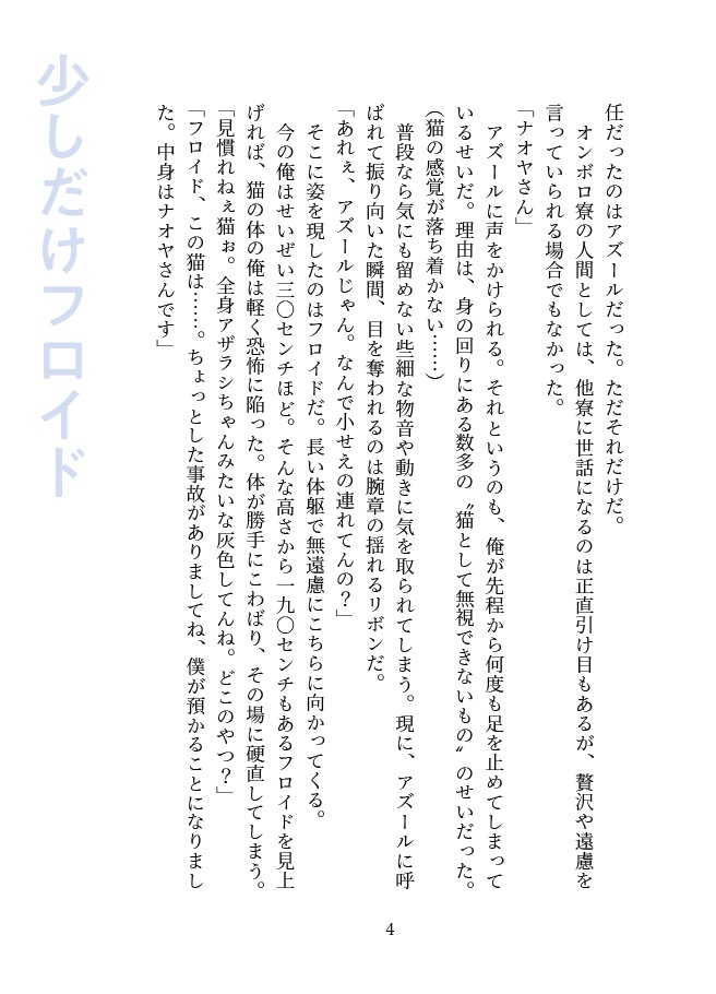 華麗なる猫な日々