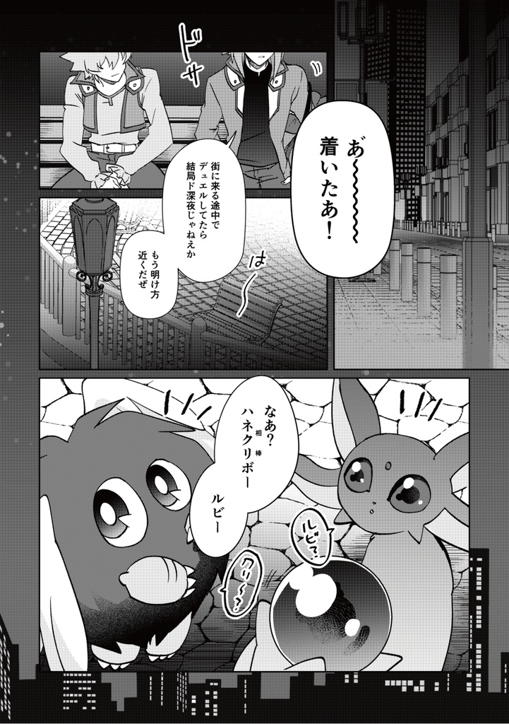 【注意事項有り】ふたりとにひき。