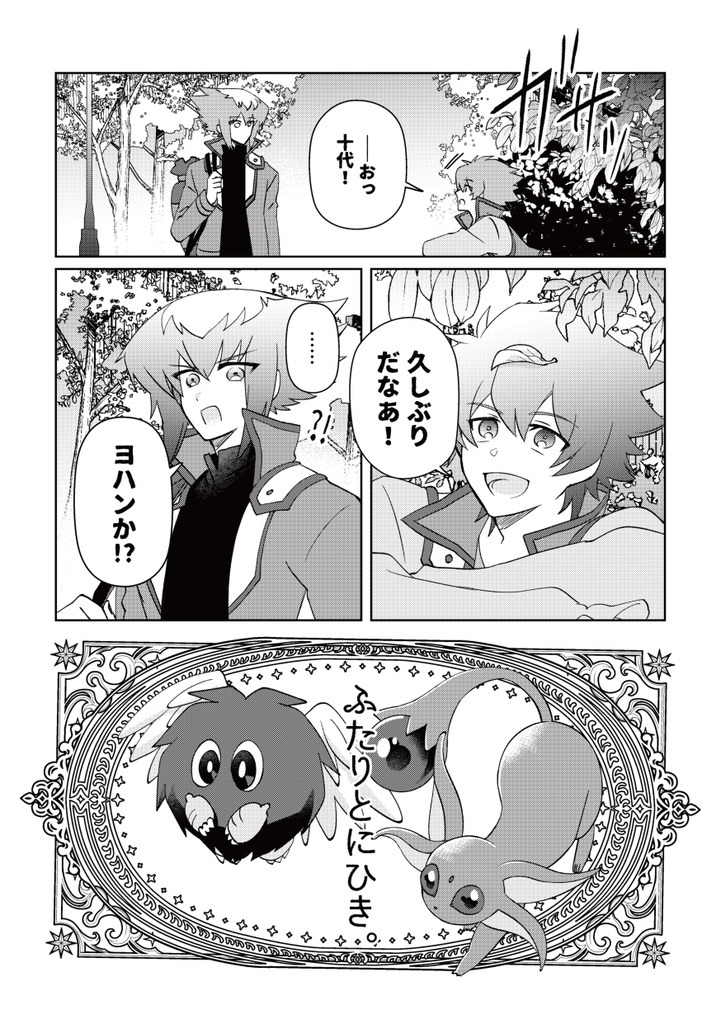【注意事項有り】ふたりとにひき。