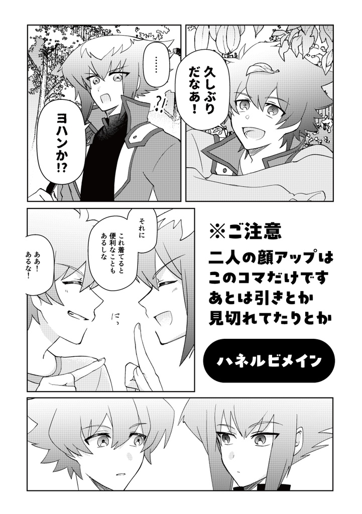 【注意事項有り】ふたりとにひき。