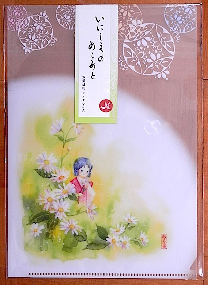 クリアファイル（いにしえのあしあと・ヨメナ(うはぎ））